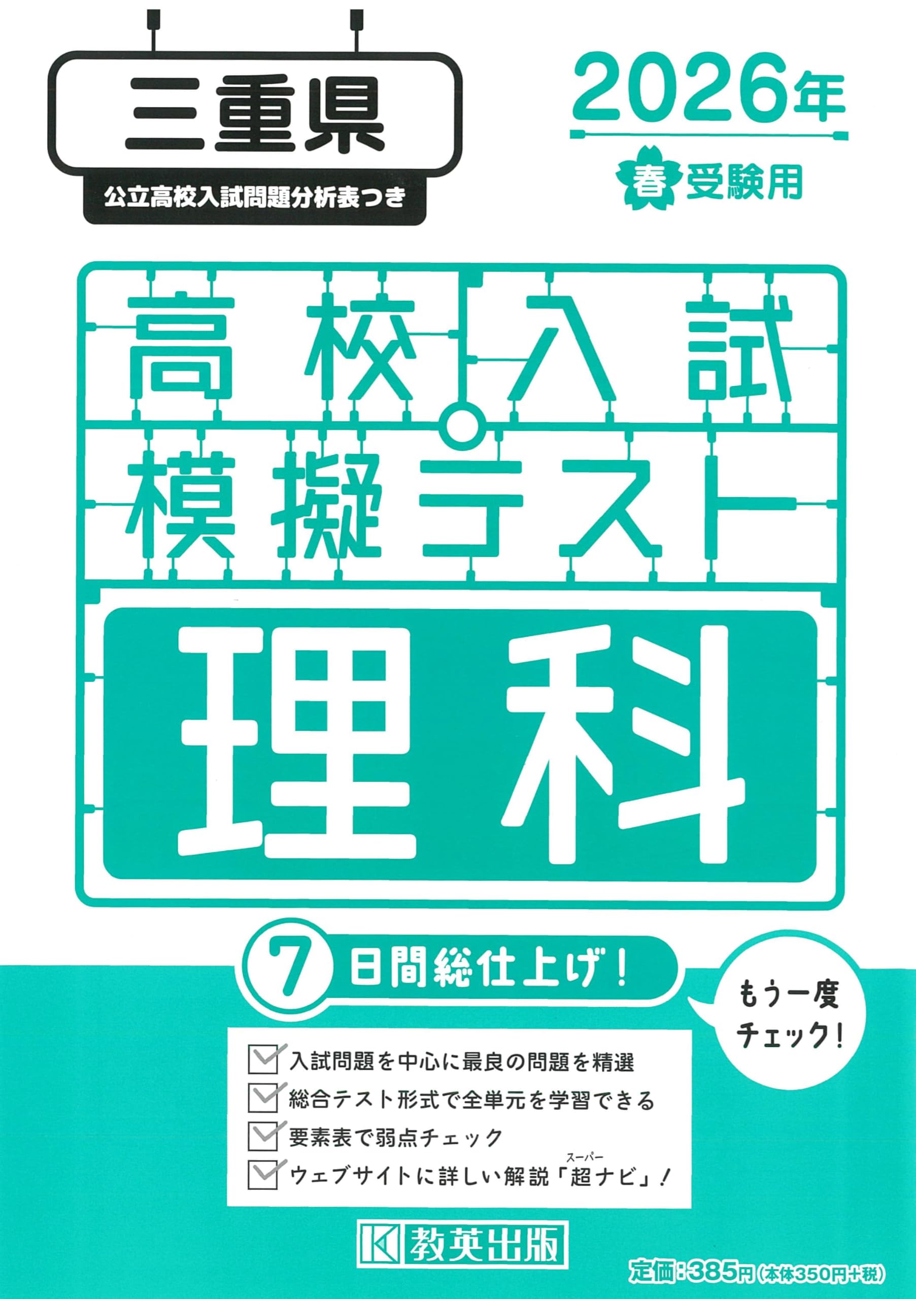 【N1】科目試験　2006~2023年（15年分）全セット　最新版 情報処理教科書 高度試験 科目A-1・A-2 2026年版 ｜ SEshop｜ 翔泳社の